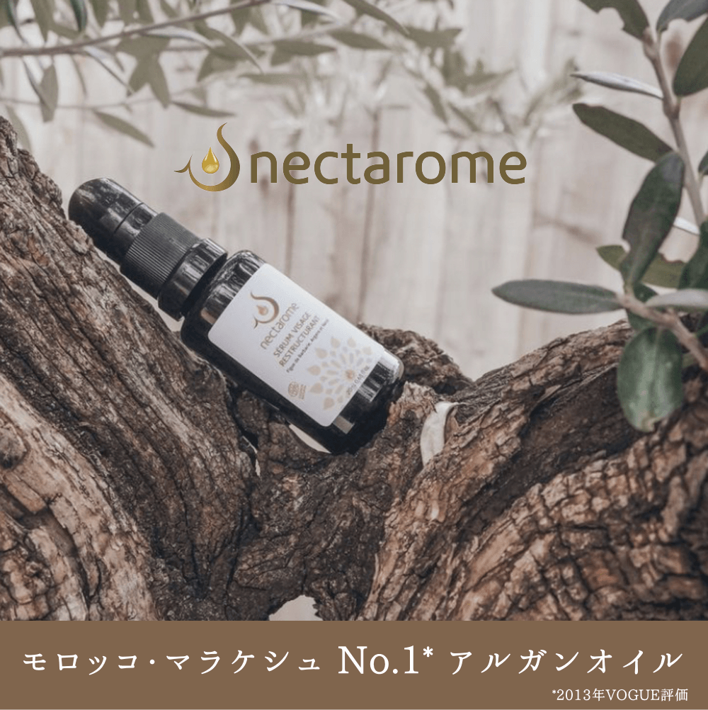 本物のオーガニック・アルガンオイル - NECTAROME ネクタローム