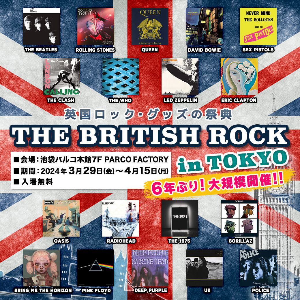 THE BRITISH ROCK in TOKYO バナー