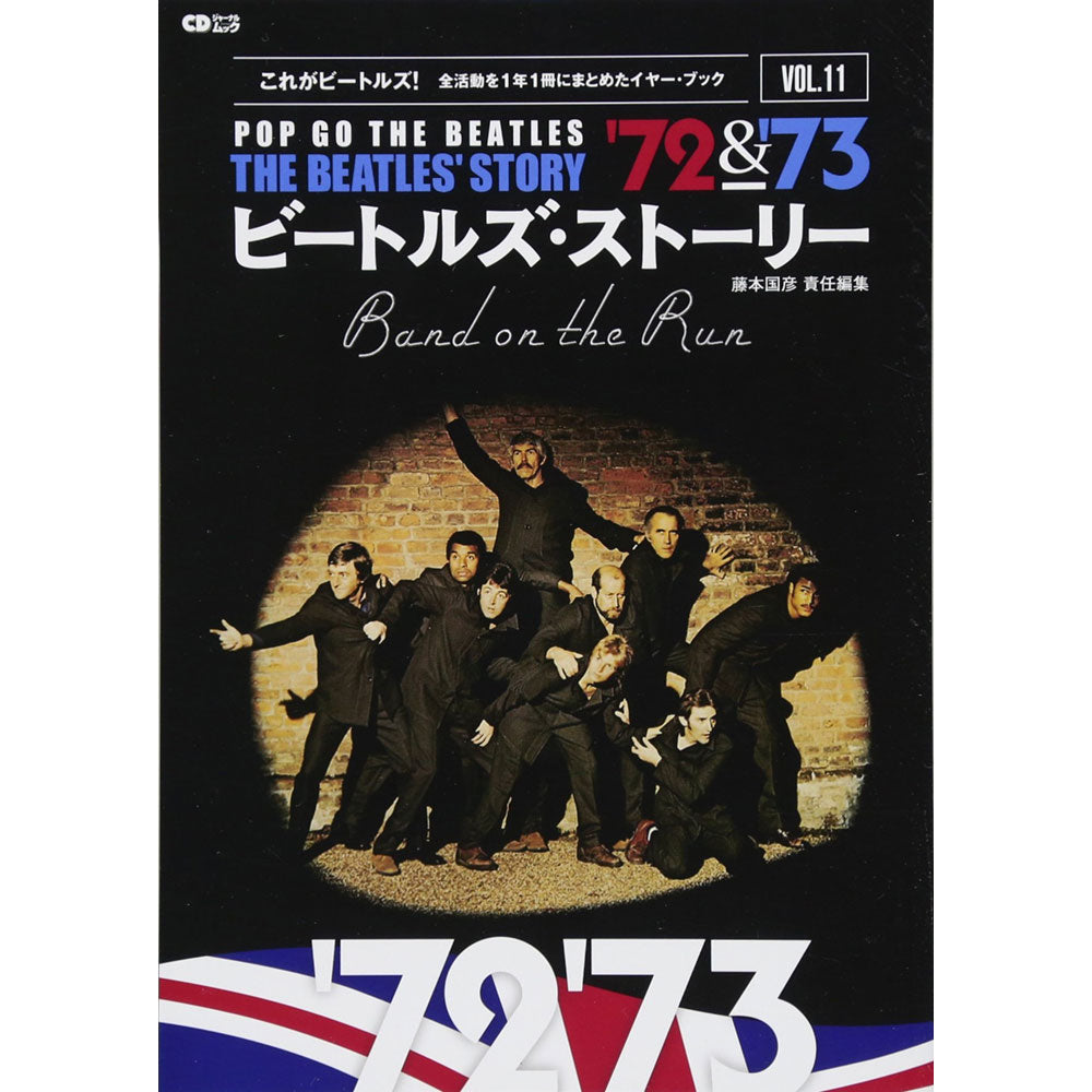 THE BEATLES ザ・ビートルズ - ビートルズ・ストーリー Vol.7 1962