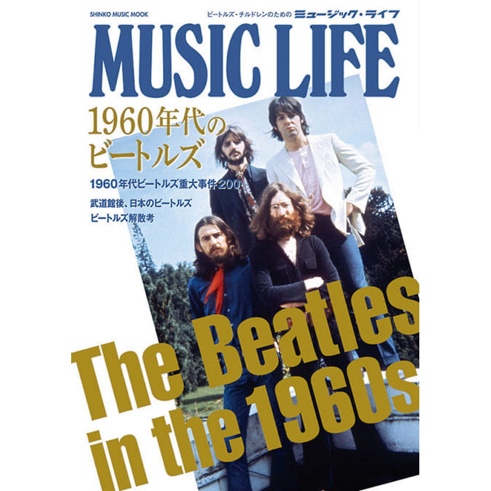 THE BEATLES ザ・ビートルズ - ゲット・バック・ネイキッド