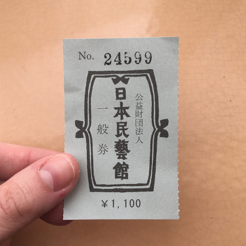 Ticket to the Folk Crafts Museum