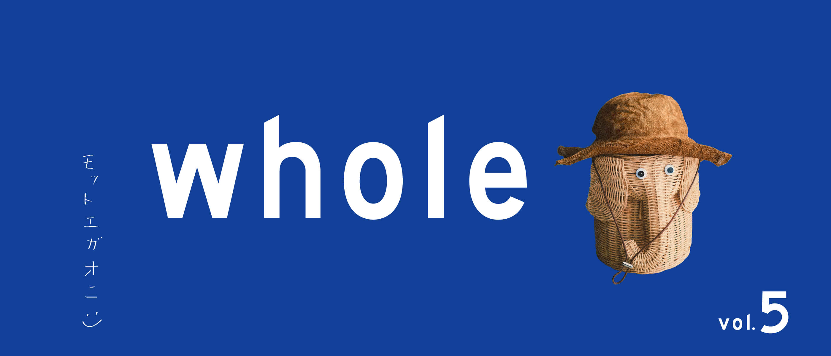 whole vol.5 モットエガオニ