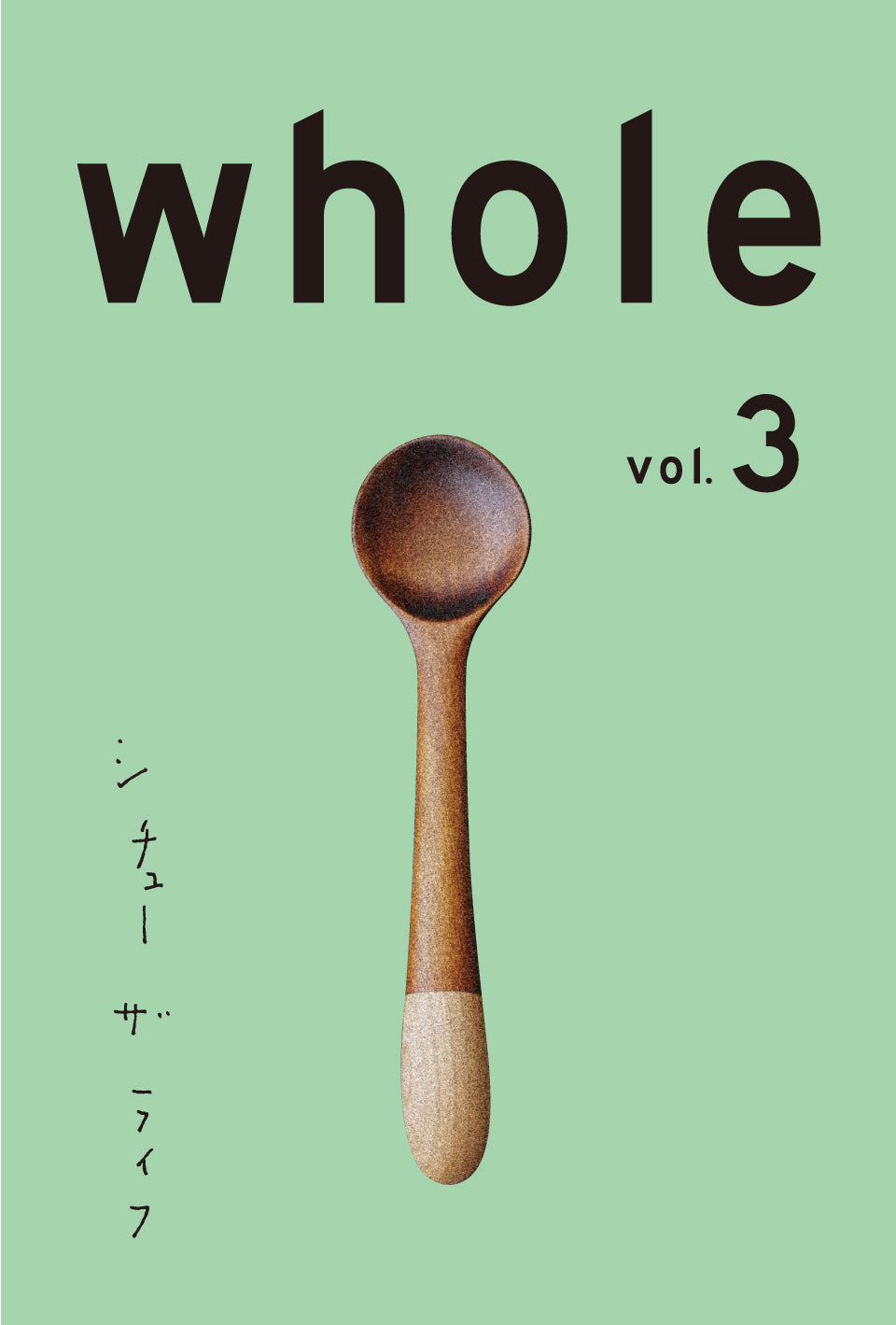 whole vol.3