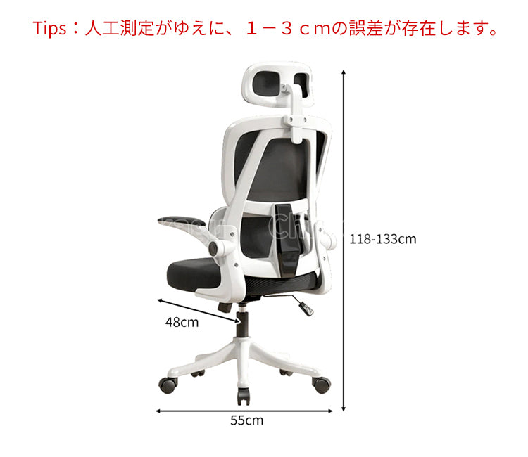 ラテックス　人間工学　跳ね上げ式肘掛け　ハイバック　リクライニング　チェア　オフィスチェア　メッシュ　通気性　柔らか　快適　モダン　BGY-C001　chickagu