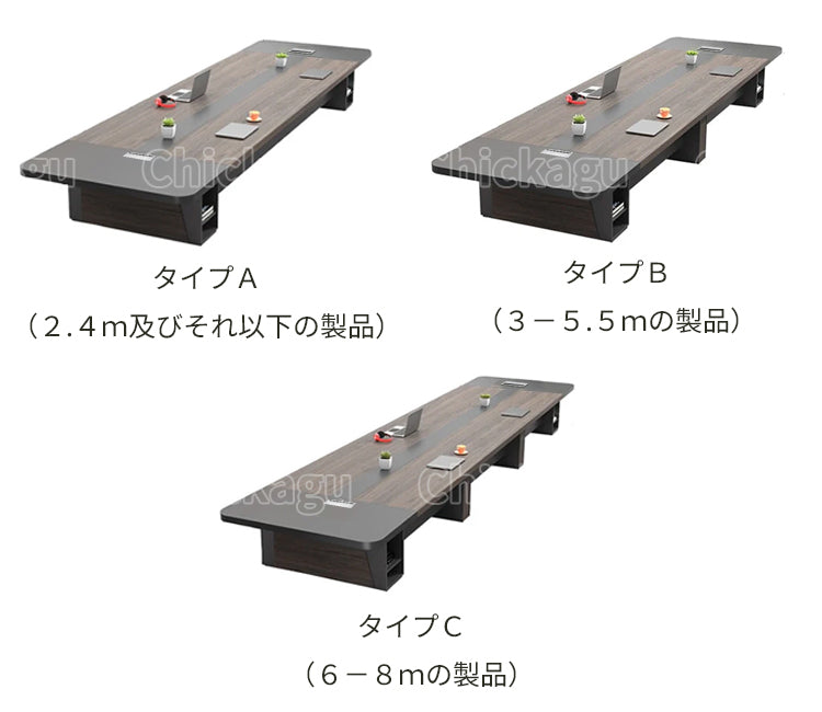 オフィスデスク　応接テーブル　会議テーブル　会議室　幅広い　バイカラー　厚い天板　コンセント　キャビネット　電源ポート　安定性　落ち着き　上質　高級感　カスタマイズ可能　HYZ-C007　chickagu