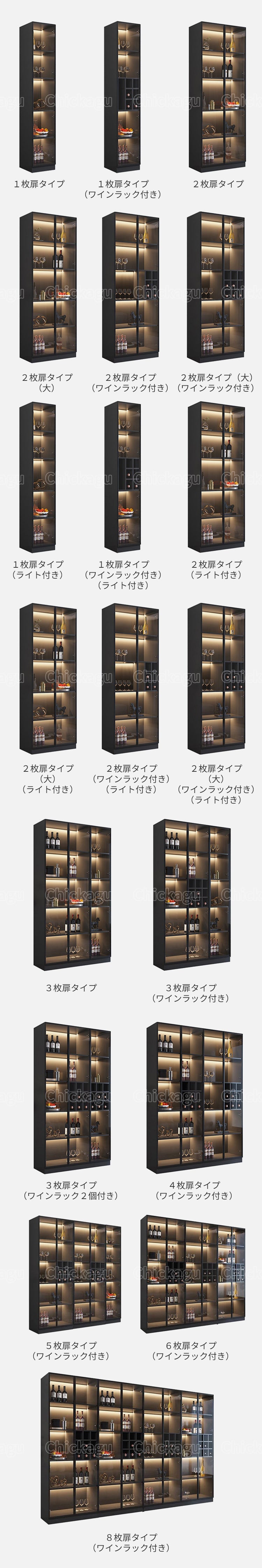 ワイン棚　ワイン収納 　LEDライト　キッチン収納　リビング収納　木製棚　収納棚　ワインラック　オシャレ　ブラック　カスタマイズ可能　SNG-015　chickagu