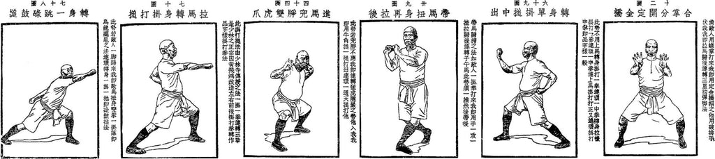 Lam Sai Wing. Gung Gee Fook Fu Kuen. Moving Along the Hieroglyph GUNG, I Tame the Tiger with the Pugilistic Art (Hong Kong, 1957)