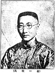 Jin Yi Ming