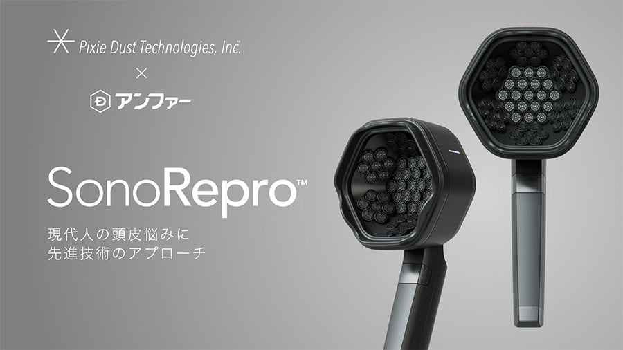 1日1分の新習慣！ 超音波研究から生まれたスカルプケアデバイス「SonoRepro」