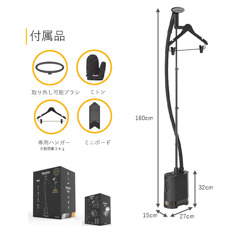 センサー付き置き型衣類スチーマー Stilys(スタイリス）