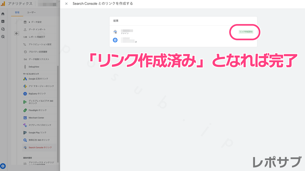 GA4とGoogleサーチコンソールを連携する｜GA4