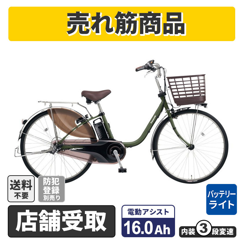 特別販売商品 – DAIWA CYCLE オンラインストア