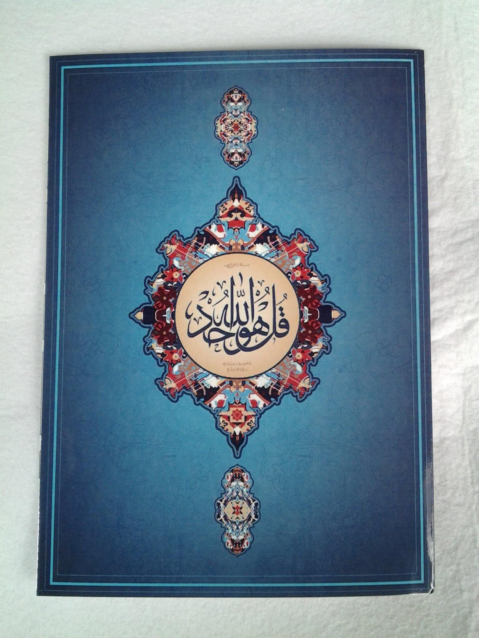 A5 Greeting Cards Islamic Art/Gift (P202)