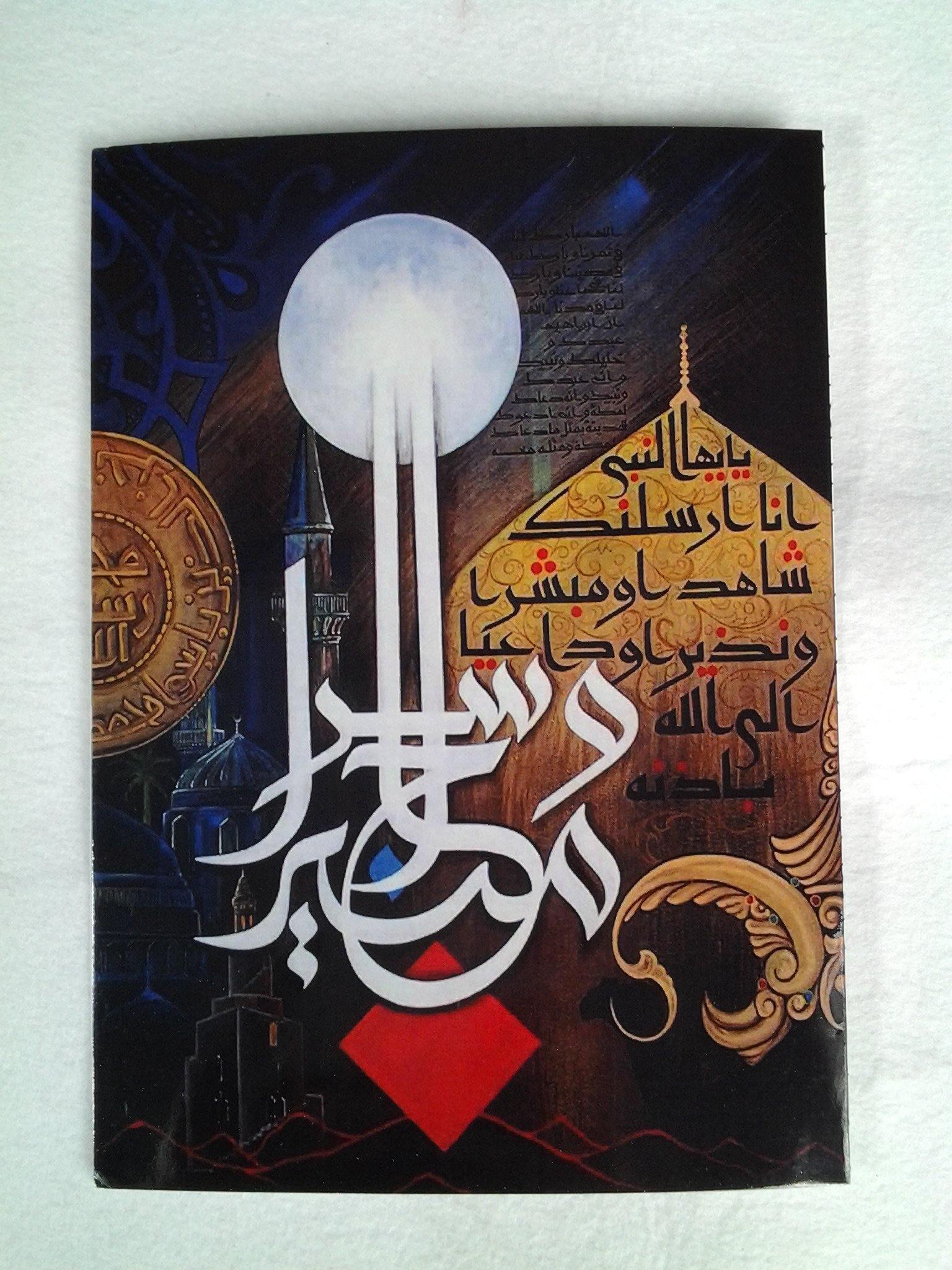 A5 Greeting Cards Islamic Art/Gift (P202)