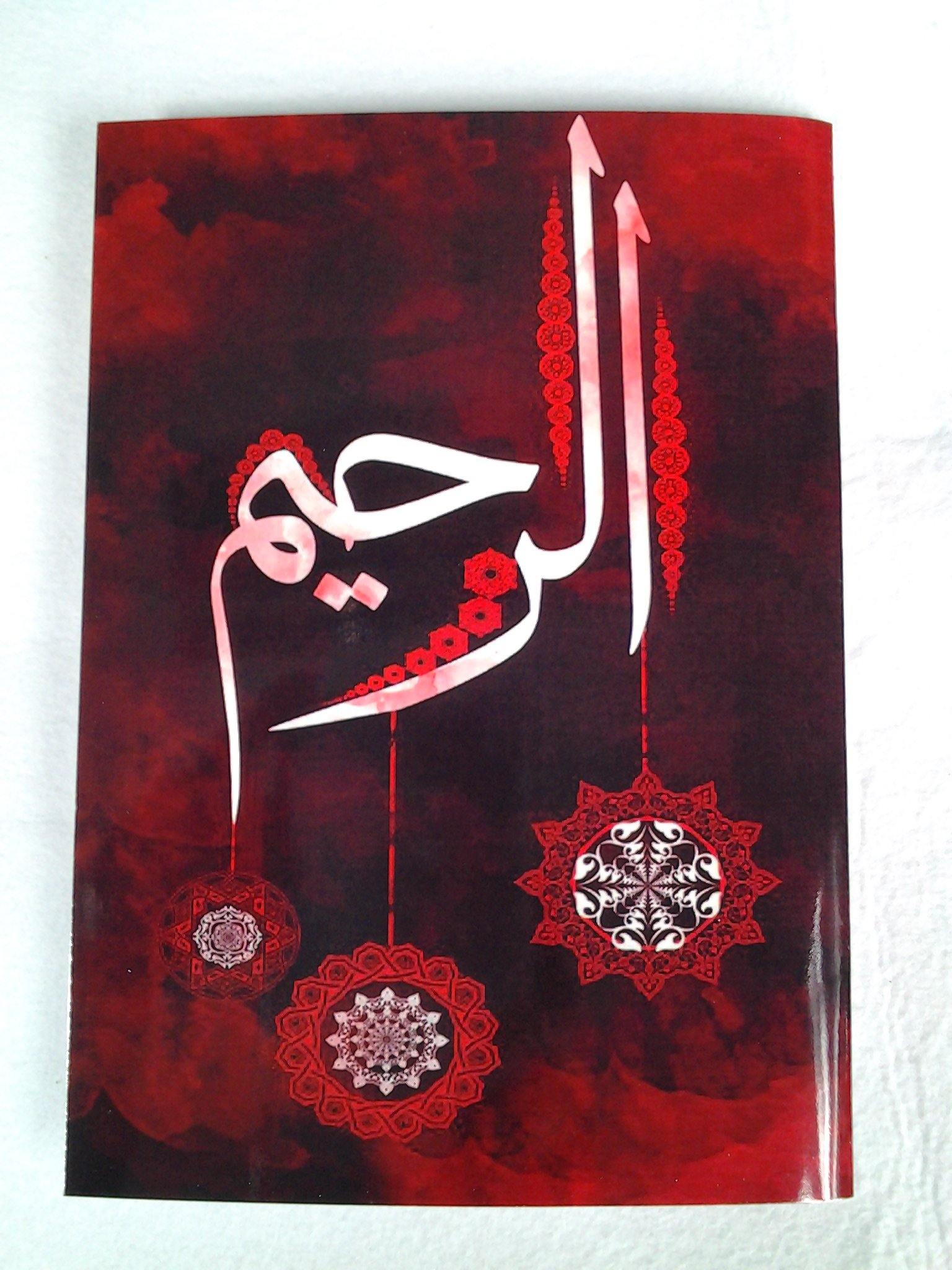 A5 Greeting Cards Islamic Art/Gift (P202)