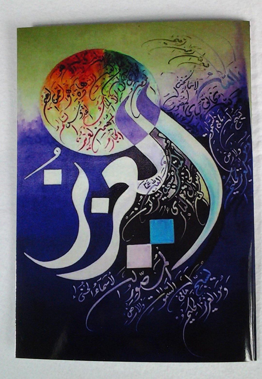 A5 Greeting Cards Islamic Art/Gift (P202)