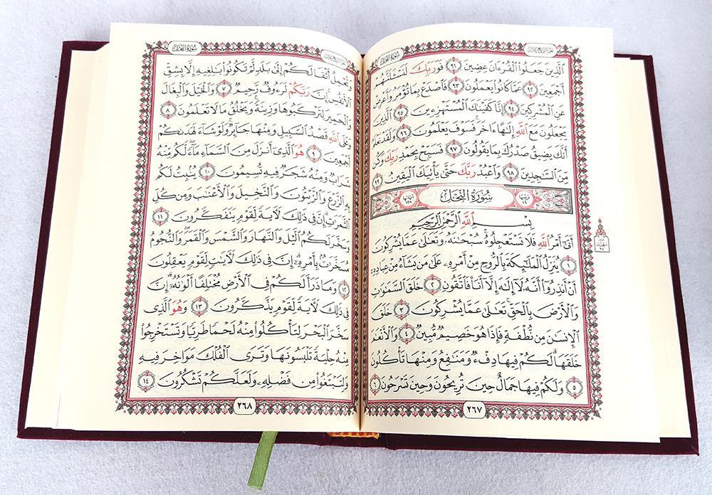 Velvet Quran  20*14cm