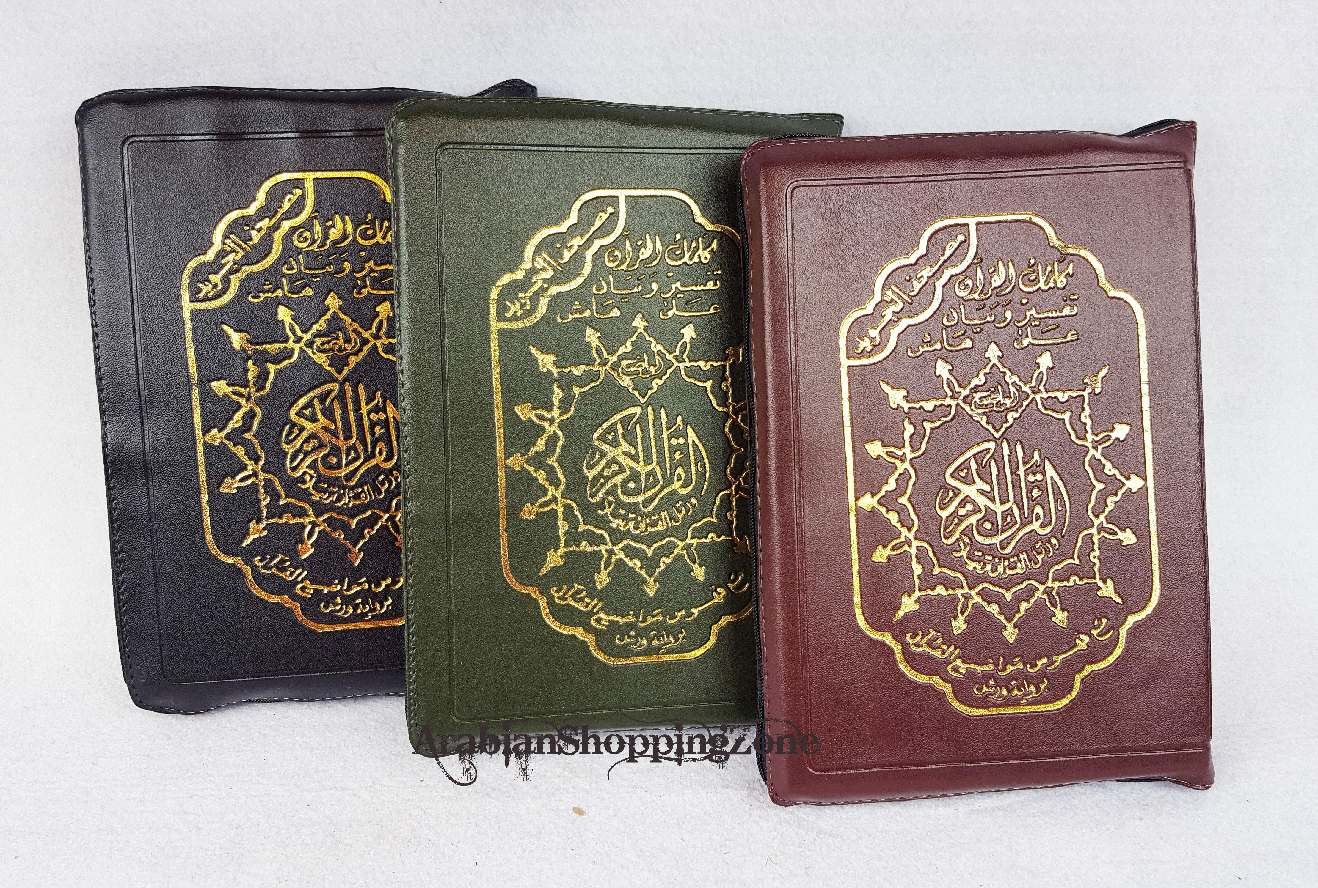 Zippered Holy Quran Tajweed 20*14