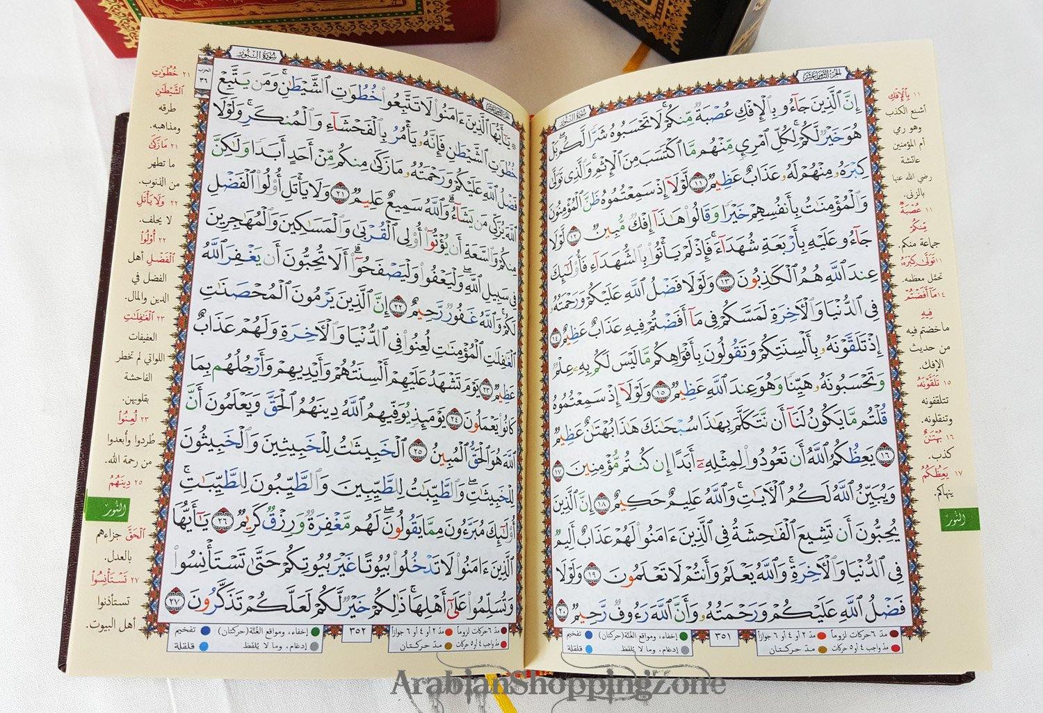 Dar AL-Safwah Tajweed Quran 8inch