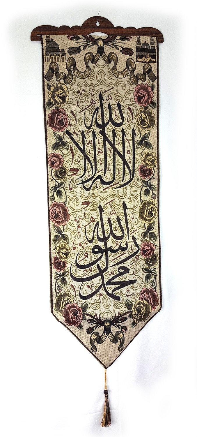 Islamic Wall Art Arabic Quran Hanging Mural Tapestry Decor Frame Muslim Ø¢ÙØ© ÙØ³