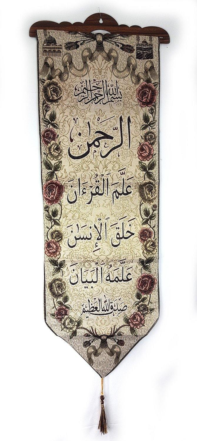 Islamic Wall Art Arabic Quran Hanging Mural Tapestry Decor Frame Muslim Ø¢ÙØ© ÙØ³