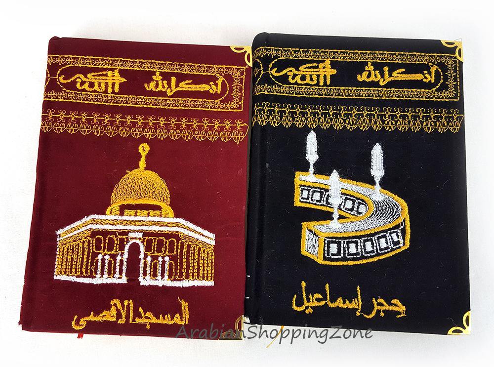 Gilt-edged Velvet Embroidered Quran 20*14cm