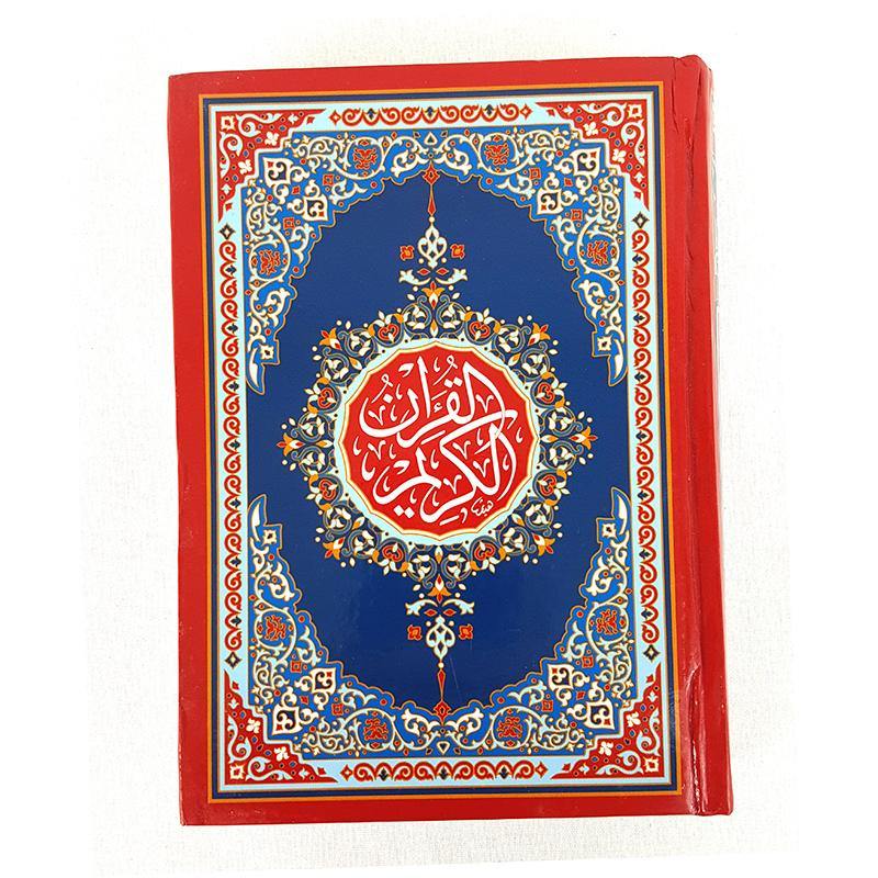 Holy Quran Dar Al Salam  12*17cm  Arabic Mushaf