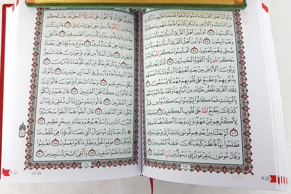 Holy Quran Dar Al Salam  12*17cm  Arabic Mushaf