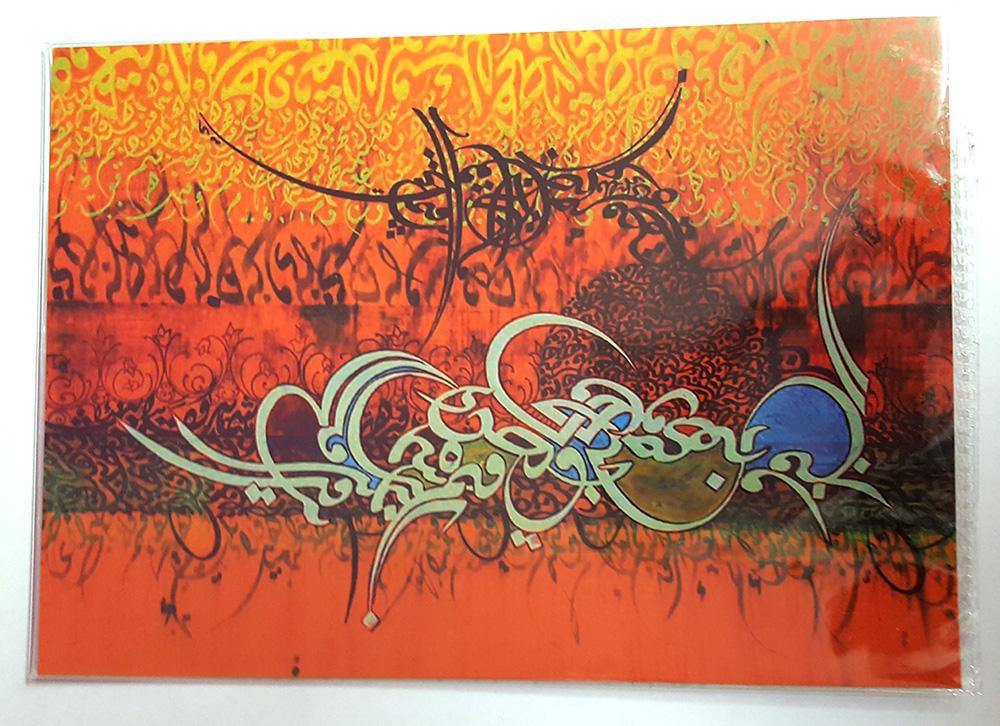 A5 Greeting Cards Islamic Art/Gift (P202)