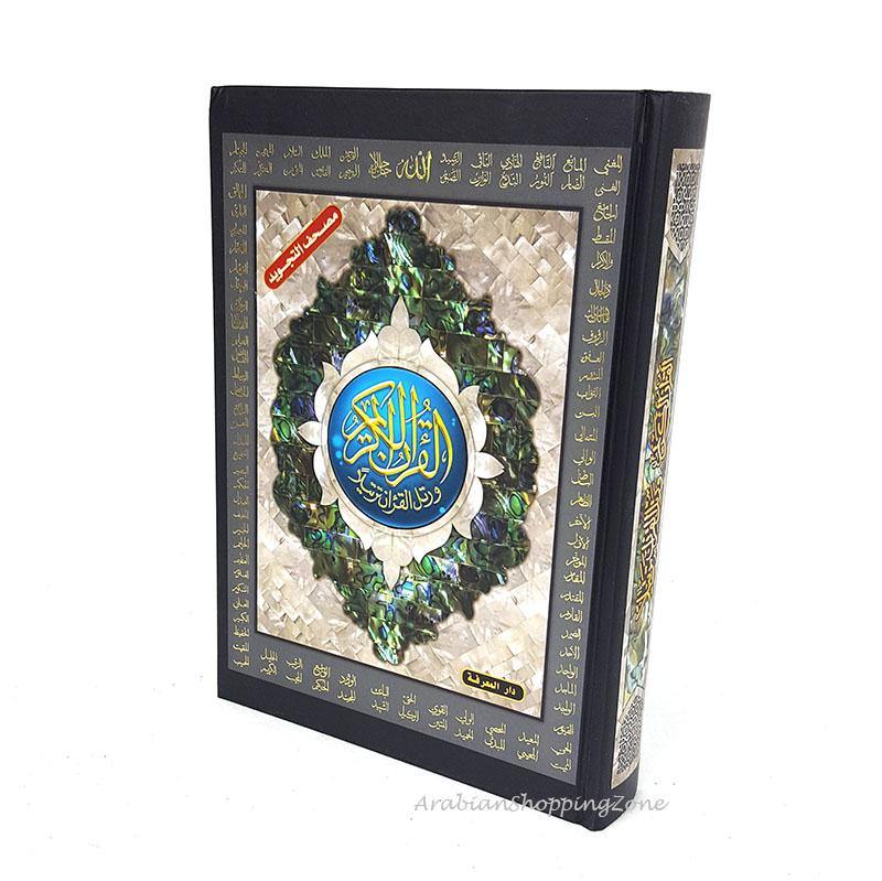 Tajweed Quran Original Dar AL Marifa (24*17cm)