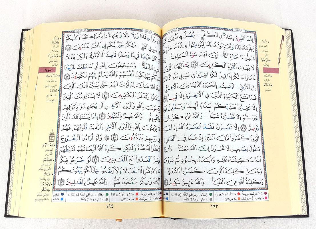 Tajweed Quran Original Dar AL Marifa 8