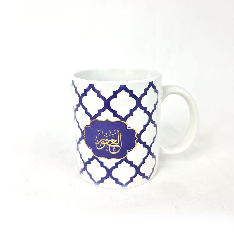 Eid Gift Mugs/Printed Islamic Coffee Mugs -Al Ghafur The All Forgiving