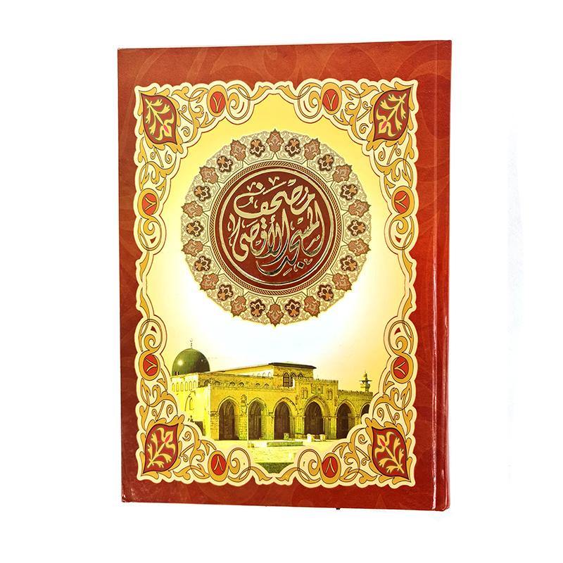 Quran AL Aqsa 27*19cm