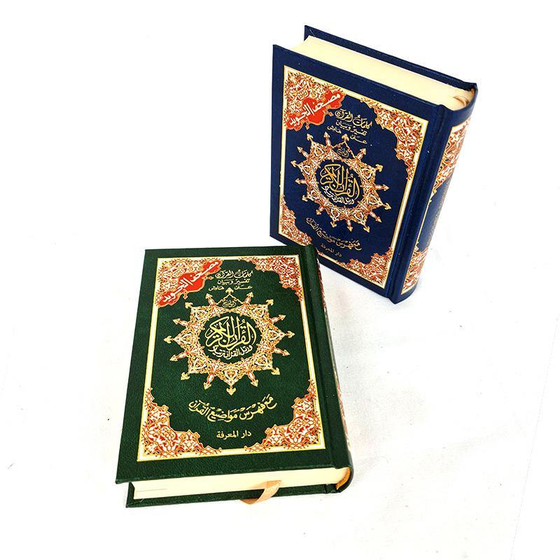 Tajweed Quran Arabic Islam Color Coded Whole Quraan Hardcover (17*12CM)