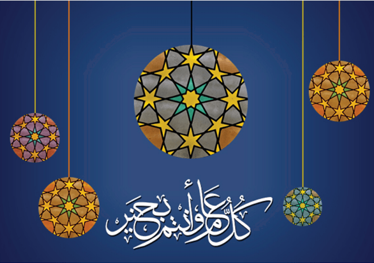 A5 Eid Mubarak Ramadan Card Happy Eid Muslim Greeting Cards (P201)