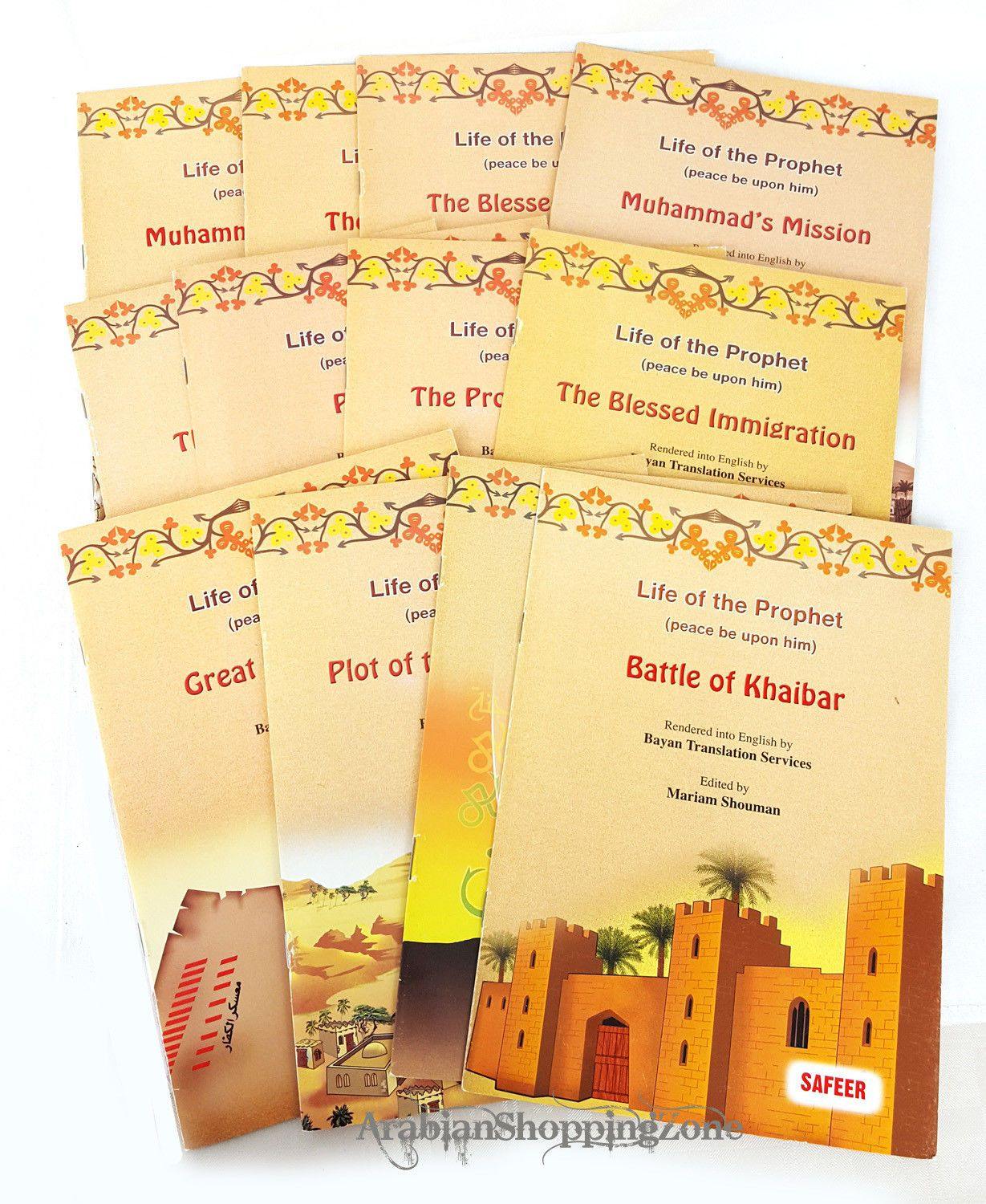 Life of The Prophet Peace be upon him - Series 12 books (English only)