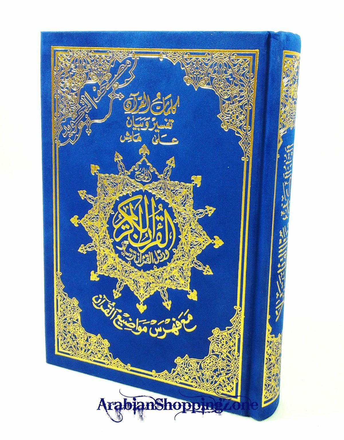 Tajwid Plush Velvet Hard Cover Tajweed & Memorization Quran 8