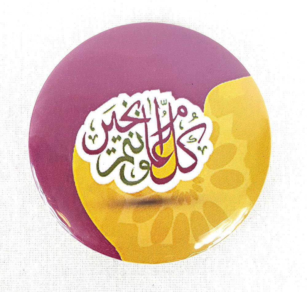 Muslim BADGE BUTTON PIN 