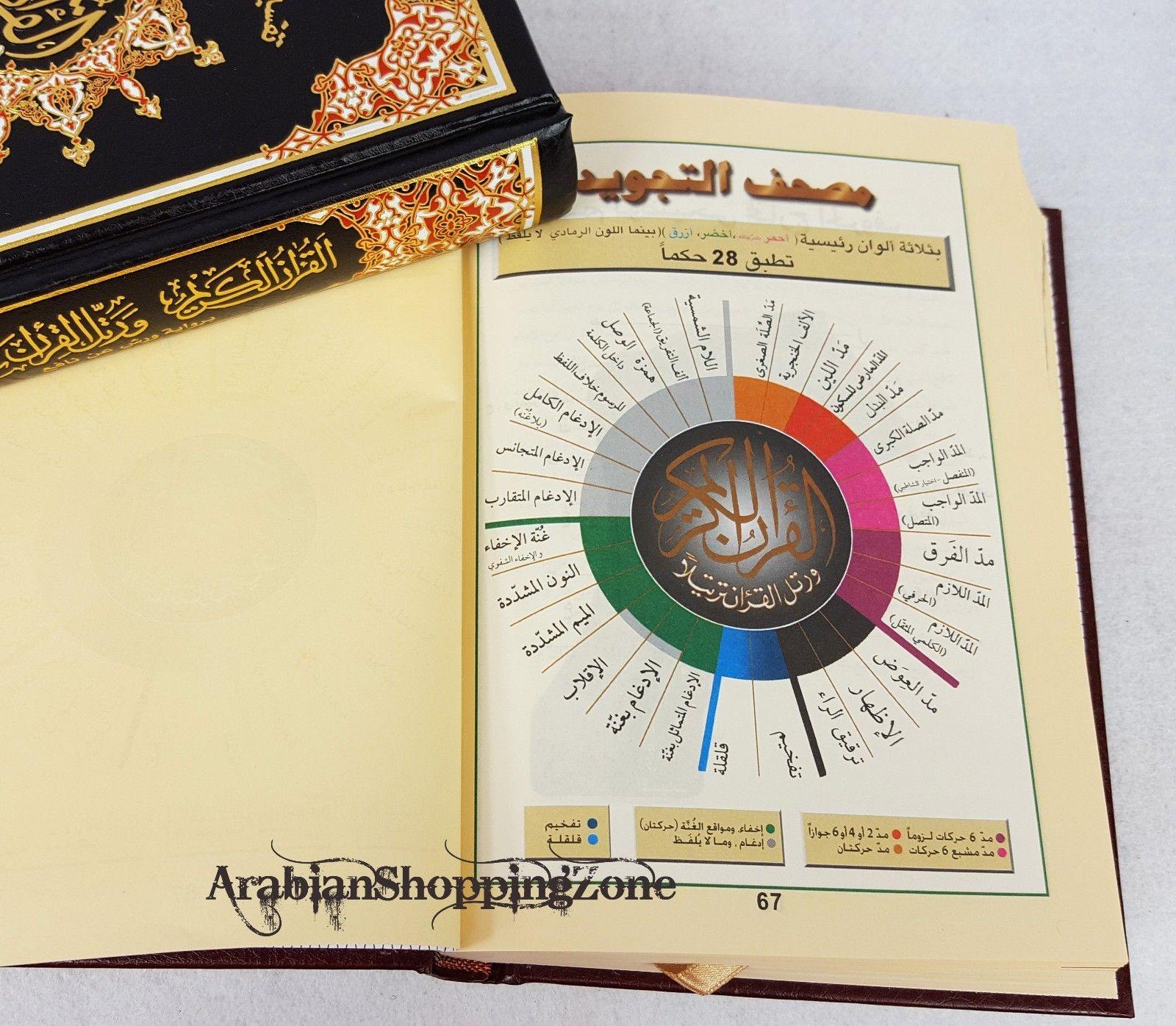 High Quality Tajweed & Memorization Quran Hard Leather Cover Qur'an 8