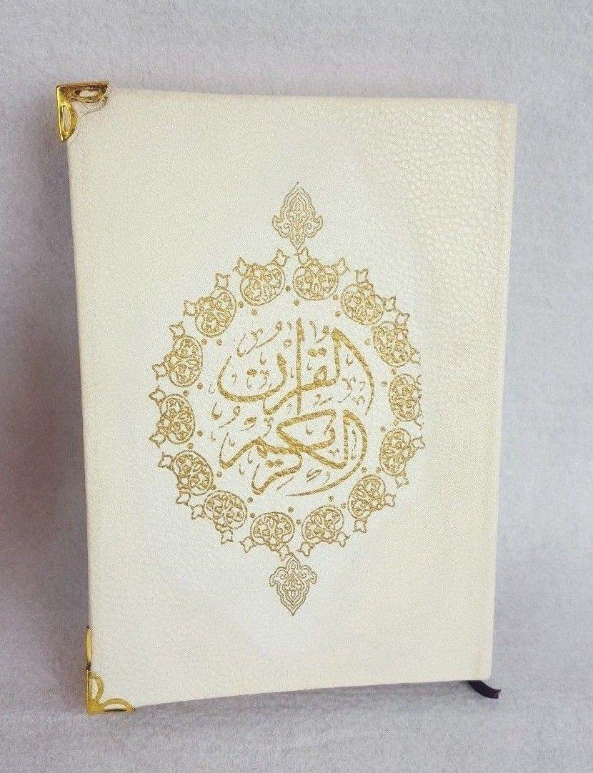 Colorful Rainbow Quran | Koran | Leather Hard Cover 20*14cm(8*6inch)