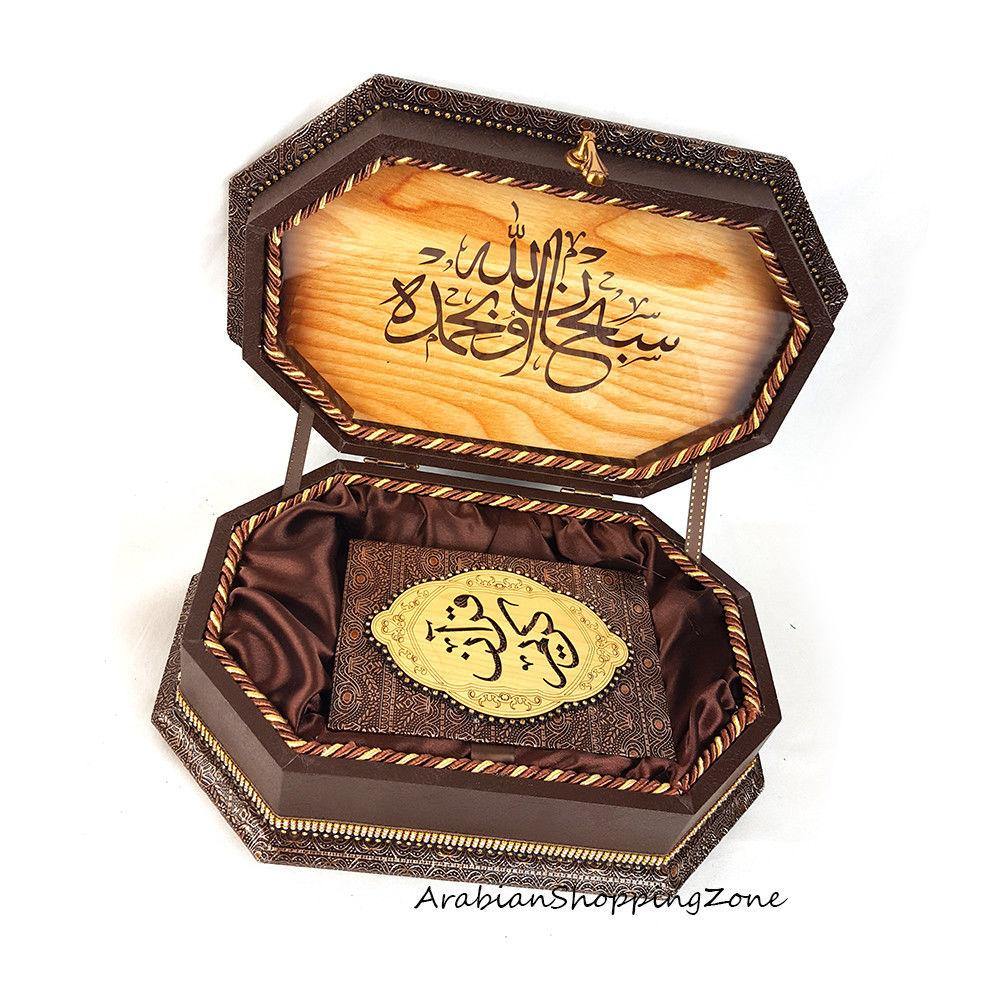 Holy Quran Muslim Home XXL Decorated BOX 16