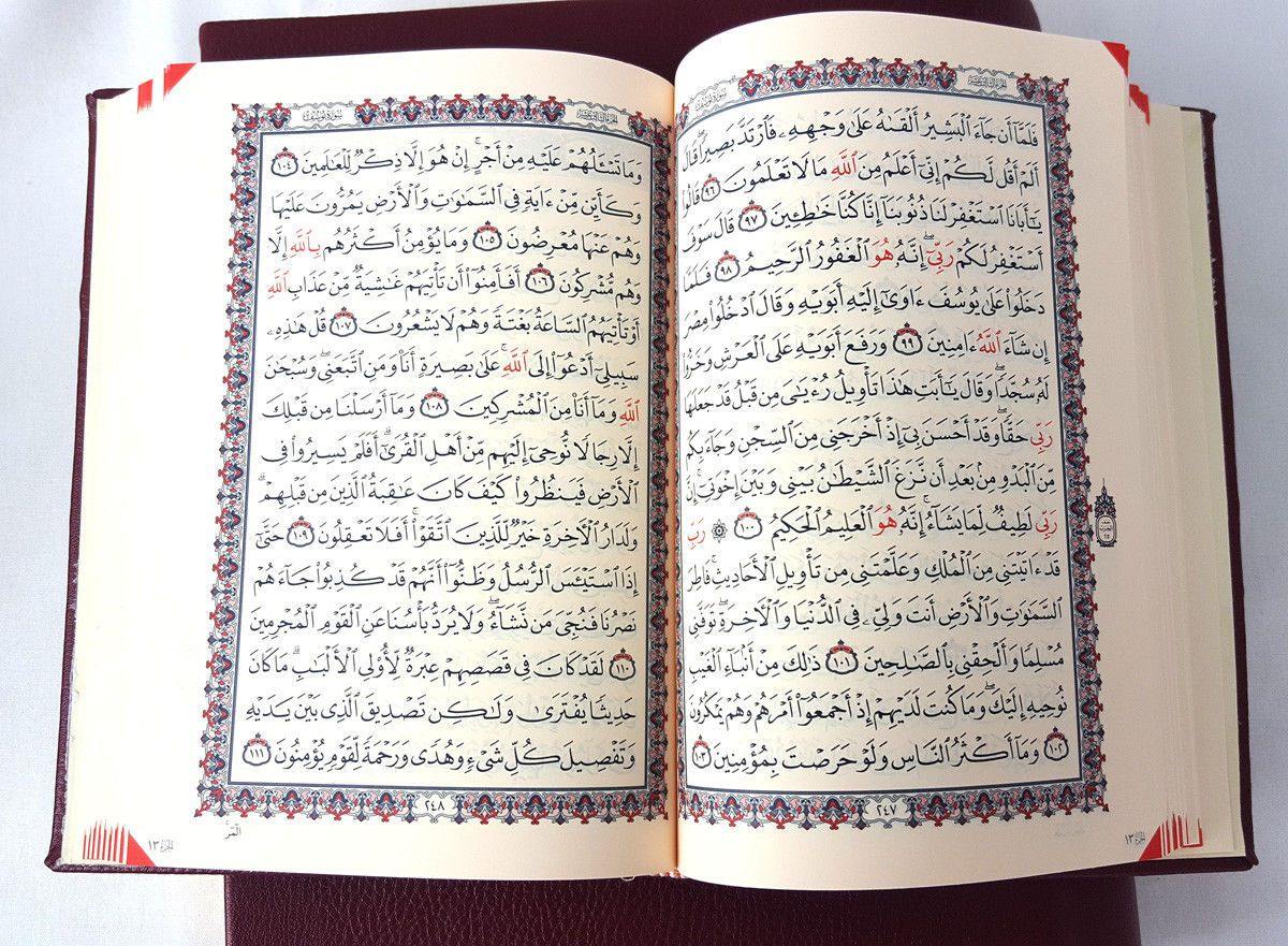 Dar Al Salam Quran Arabic With Leather Box