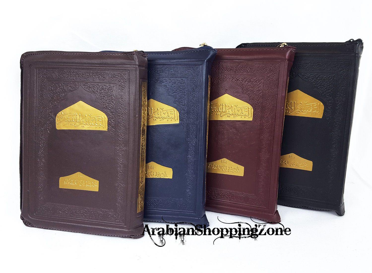 Interpretation of Quran Tafsir in Arabic Zipper Book size 17*12cm (6.7-4.7