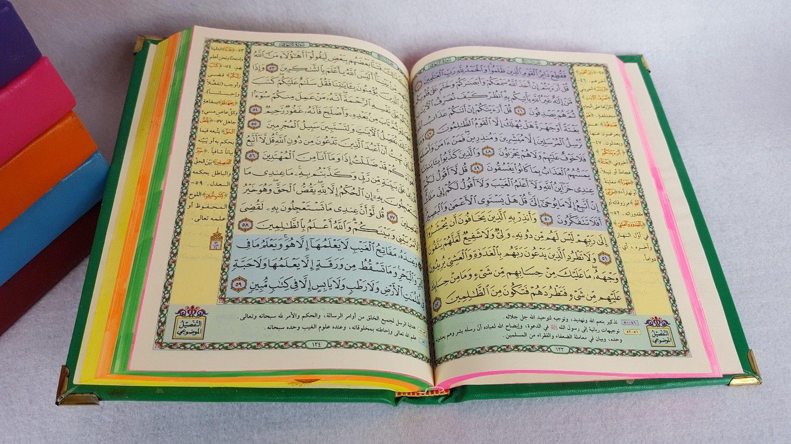 Colorful Rainbow Quran | Koran | Leather Hard Cover 20*14cm(8*6inch)