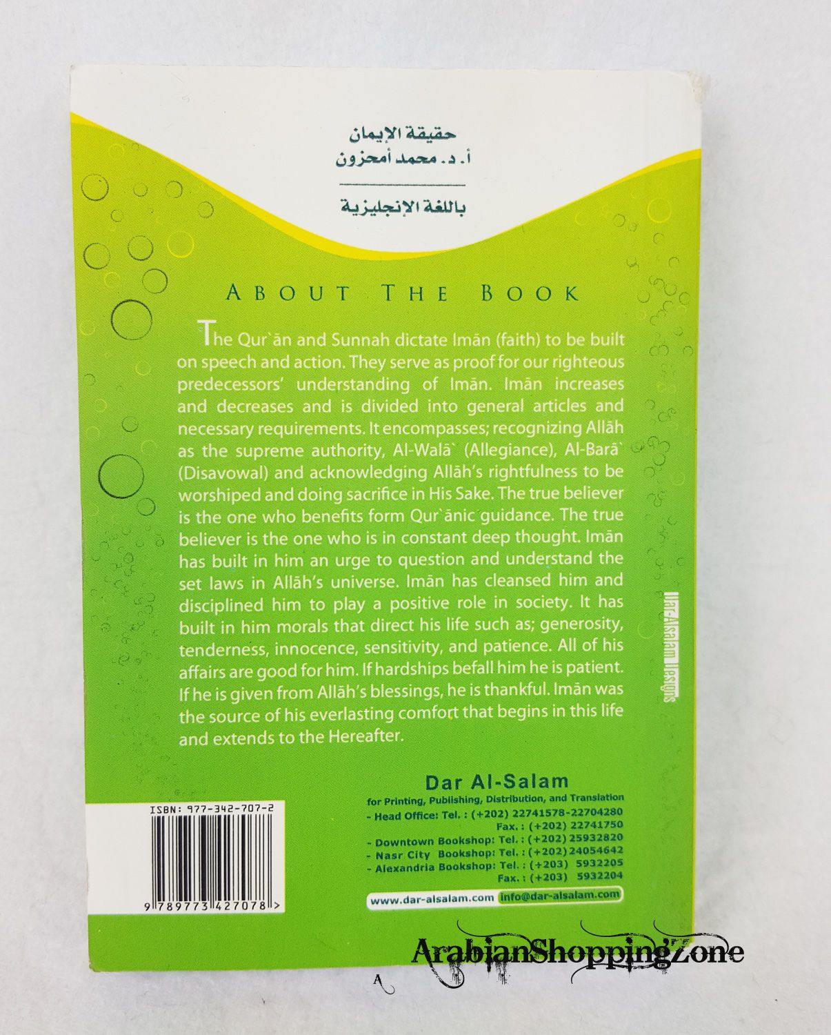 THE ESSENCE OF FAITH (English) from Dar-Alsalam Pocket Size