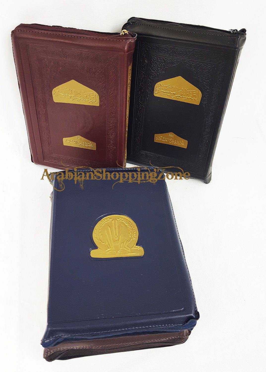 Interpretation of Quran Tafsir in Arabic Zipper Book size 20*14cm (8-5.7