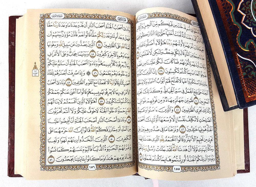 The Holy Quran Koran 20*14cm (8