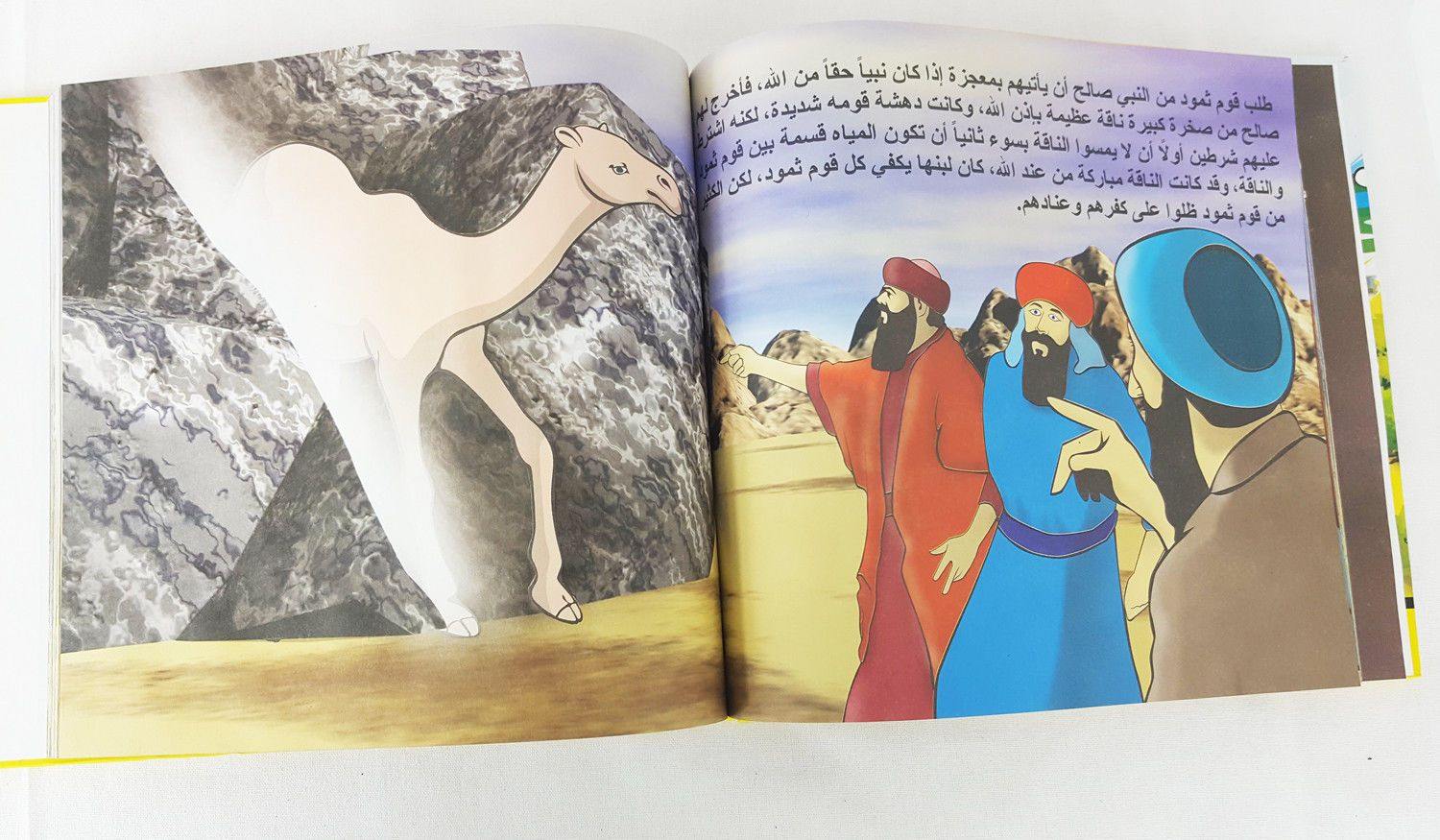 Stories of The Prophets (Arabic)