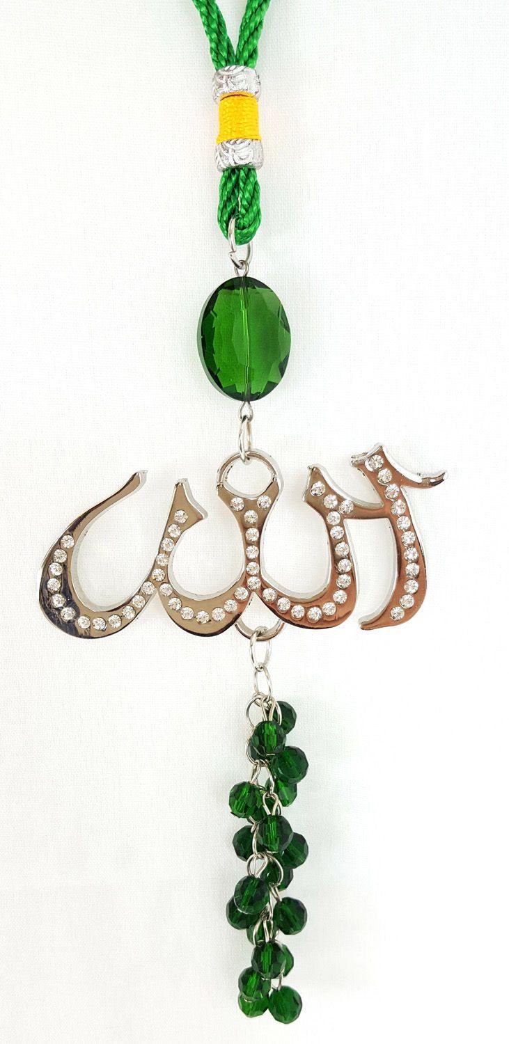 Islamic Car Hanging/Decoration Piece Ornament ALLAH (SWT) Beads