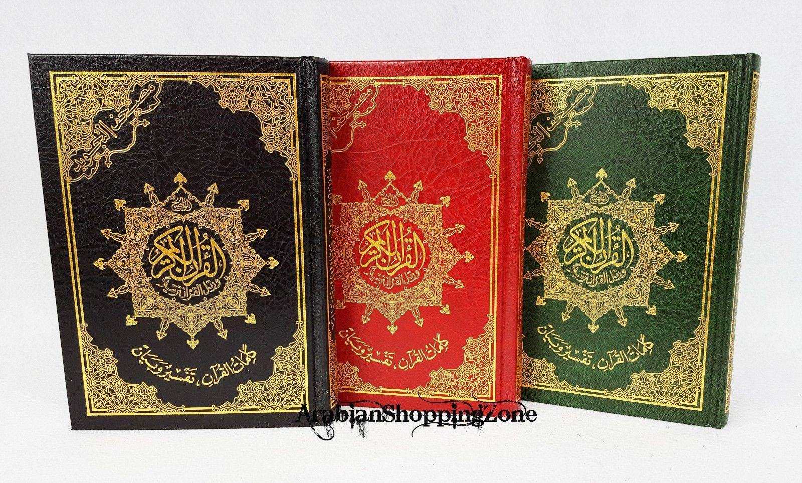 Tajweed Quran Original Dar AL Marifa Qur'an Koran Islam Tajwid 8